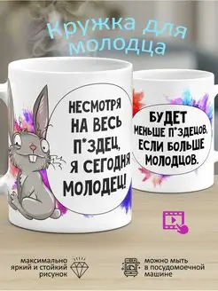 Кружка с приколом, мем, смешной рисунок с кроликом TokaCro 161007320 купить за 425 ₽ в интернет-магазине Wildberries