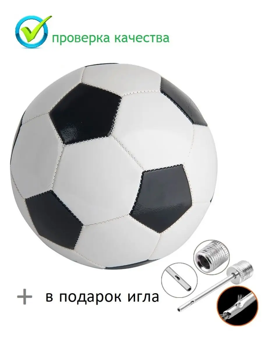 Футбольный мяч 5 размер для игры Football Classic 161007476 купить за 445 ₽  в интернет-магазине Wildberries