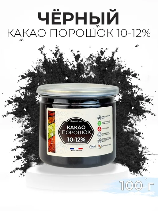 For Cake Какао порошок кондитерский черный 10-12% 100г, 100 г