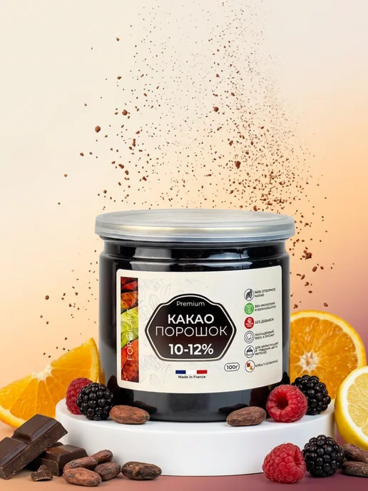 For Cake Какао порошок кондитерский черный 10-12% 100г, 100 г, фото 5