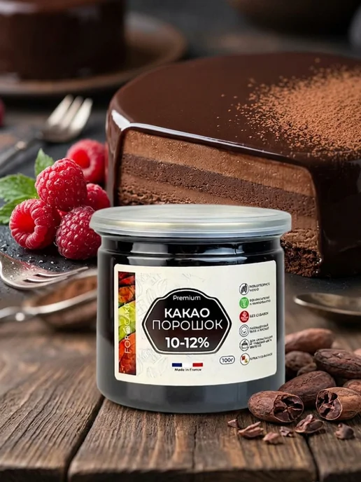 For Cake Какао порошок кондитерский черный 10-12% 100г, 100 г, фото 6