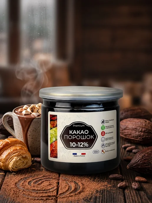 For Cake Какао порошок кондитерский черный 10-12% 100г, 100 г, фото 7