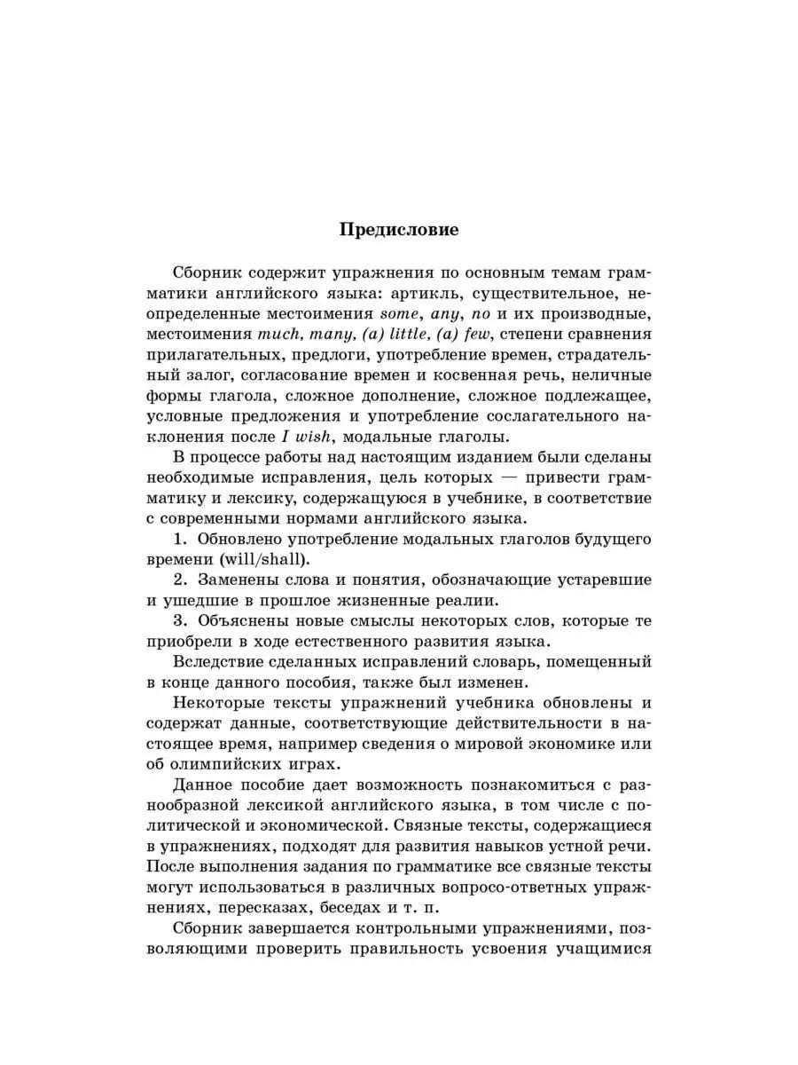 Голицынский сборник упражнений + ключи 9 издание (2 пособия) Издательство  КАРО 161007789 купить в интернет-магазине Wildberries