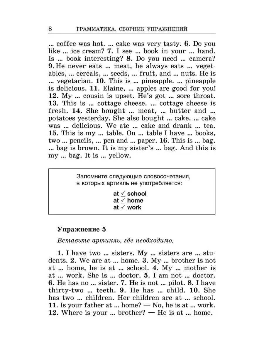 Голицынский сборник упражнений + ключи 9 издание (2 пособия) Издательство  КАРО 161007789 купить в интернет-магазине Wildberries