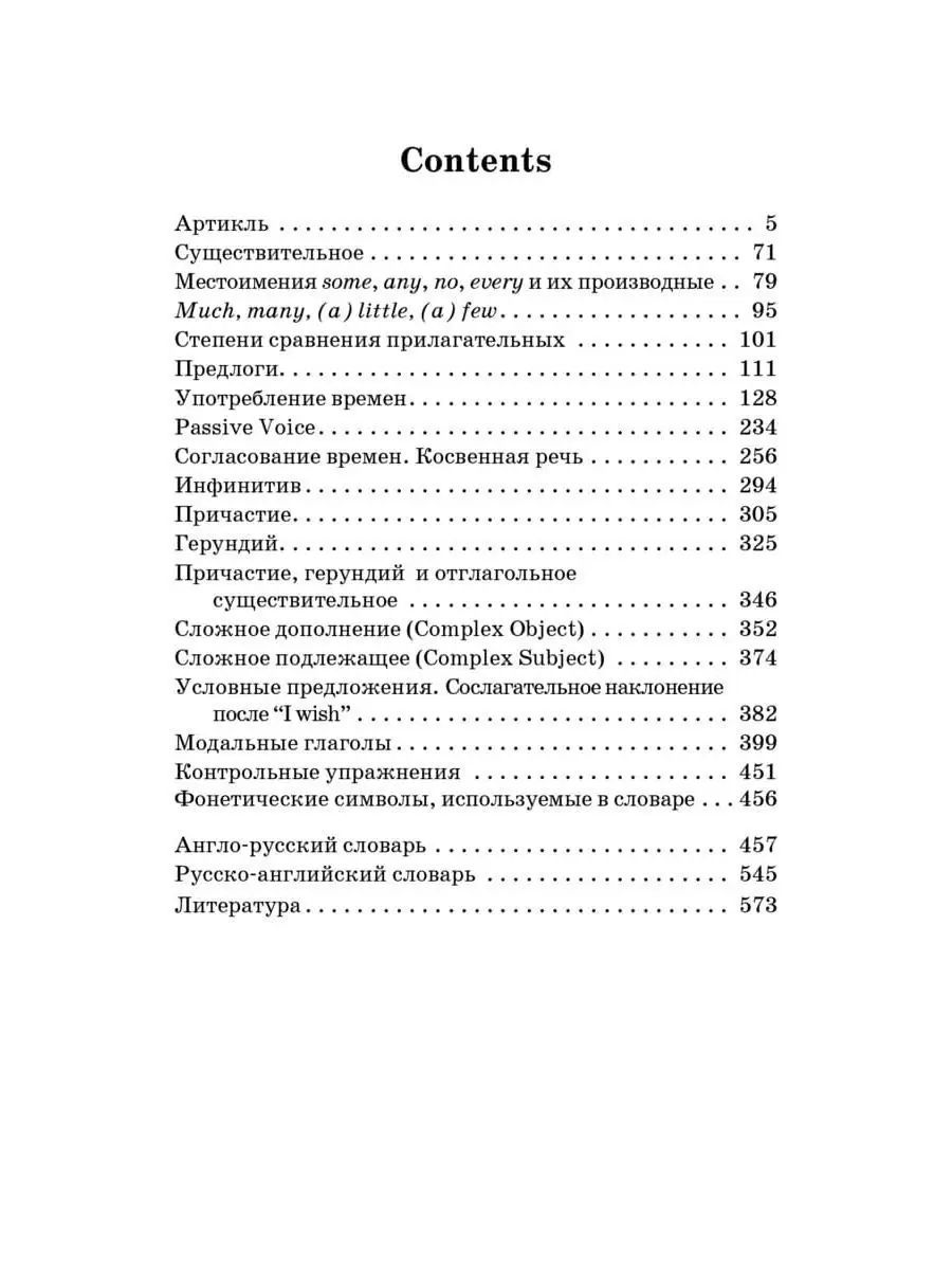 Голицынский сборник упражнений + ключи 9 издание (2 пособия) Издательство  КАРО 161007789 купить в интернет-магазине Wildberries