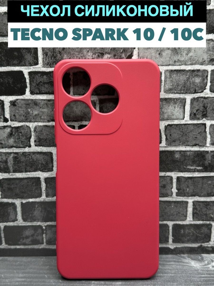 Чехол для телефона techno spark. Чехол на Текно Спарк 10 про. Techno spark10/10c. Чехол на Techno Spark 10. Техно Spark 10c.