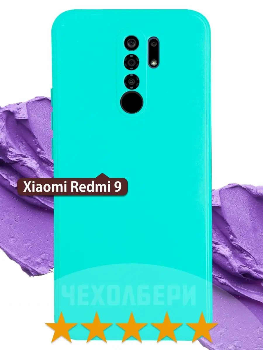 Чехол на Xiaomi Redmi 9 на Редми 9 бирюзовый матовый ЧЕХОЛБЕРИ 161009274  купить за 168 ₽ в интернет-магазине Wildberries