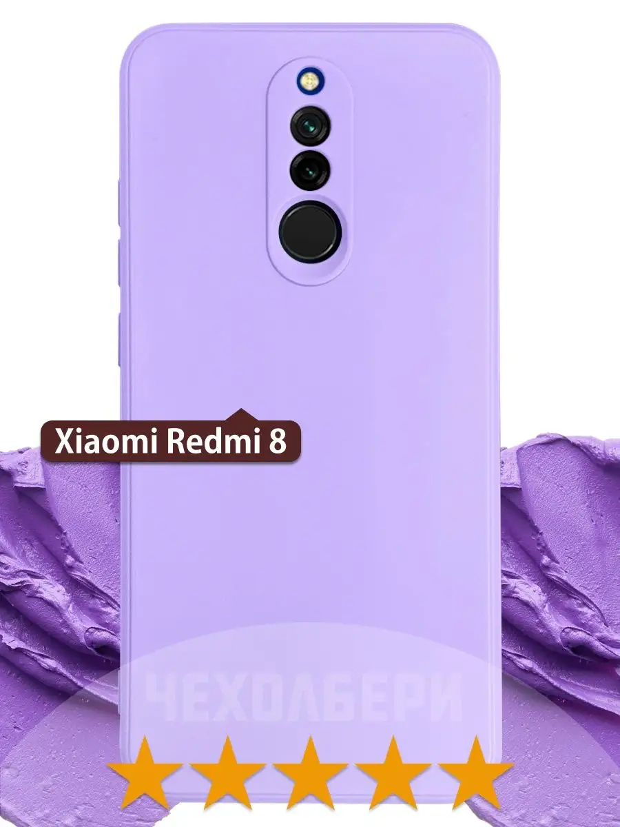 Чехол на Xiaomi Redmi 8, Редми 8 сиреневый матовый ЧЕХОЛБЕРИ 161009303  купить за 188 ₽ в интернет-магазине Wildberries