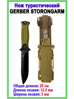 Нож туристический Нож тактический Gerber Strongarm Popular seller 161010050 купить за 808 ₽ в интернет-магазине Wildberries