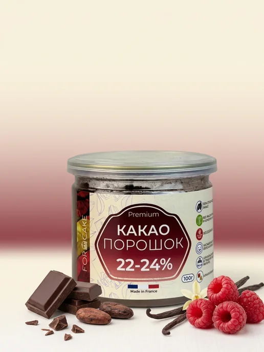 For Cake Какао порошок кондитерский натуральный экстра 22-24% 100г, 100 г, фото 7