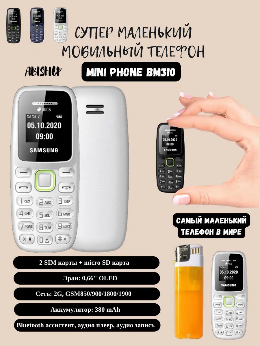 Кнопочный телефон samsung MINI PHONE 161012624 купить в интернет-магазине  Wildberries