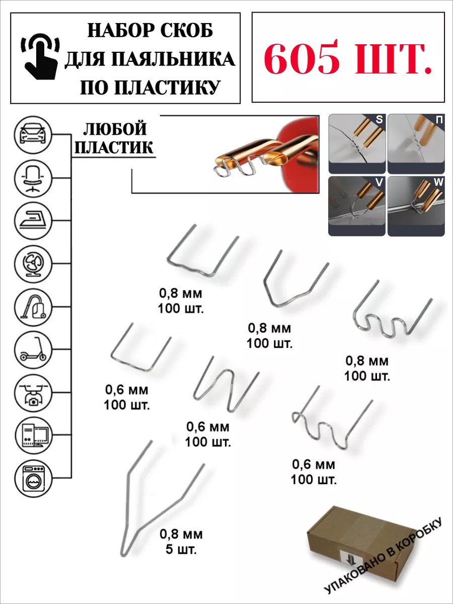 ABS АБС Fullen polymer пластик для ремонта