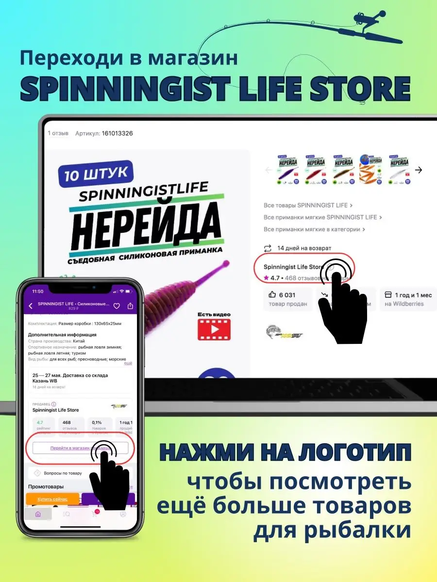 Силиконовые приманки для рыбалки мягкие Нерейда 3.2