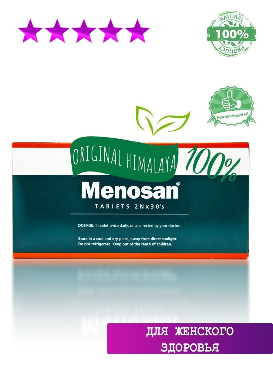 Menosan отзывы. Menosan состав. Меносан Himalaya купить. Menosan Himalaya инструкция по применению отзывы.