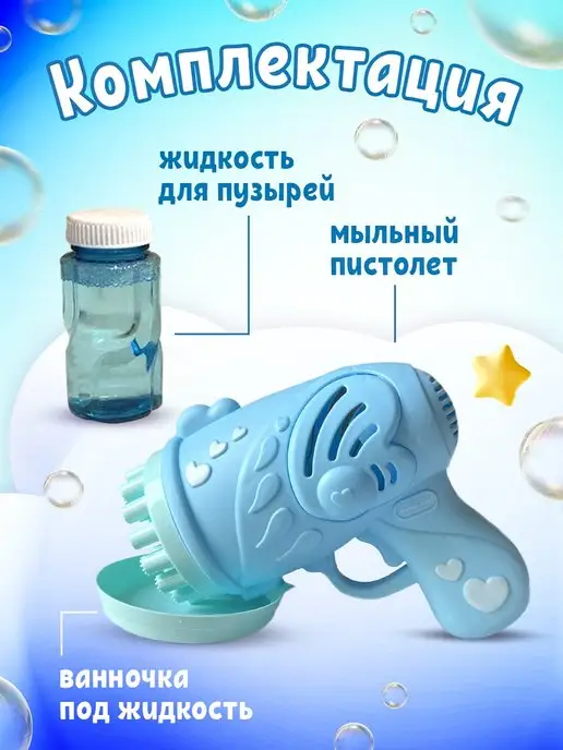 Funlex Пистолет для мыльных пузырей с 33 отверстиями, голубой, фото 3