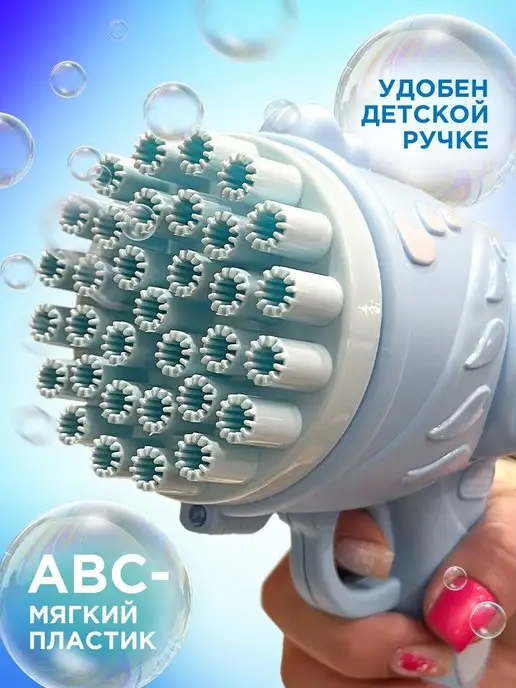 Funlex Пистолет для мыльных пузырей с 33 отверстиями, голубой, фото 5