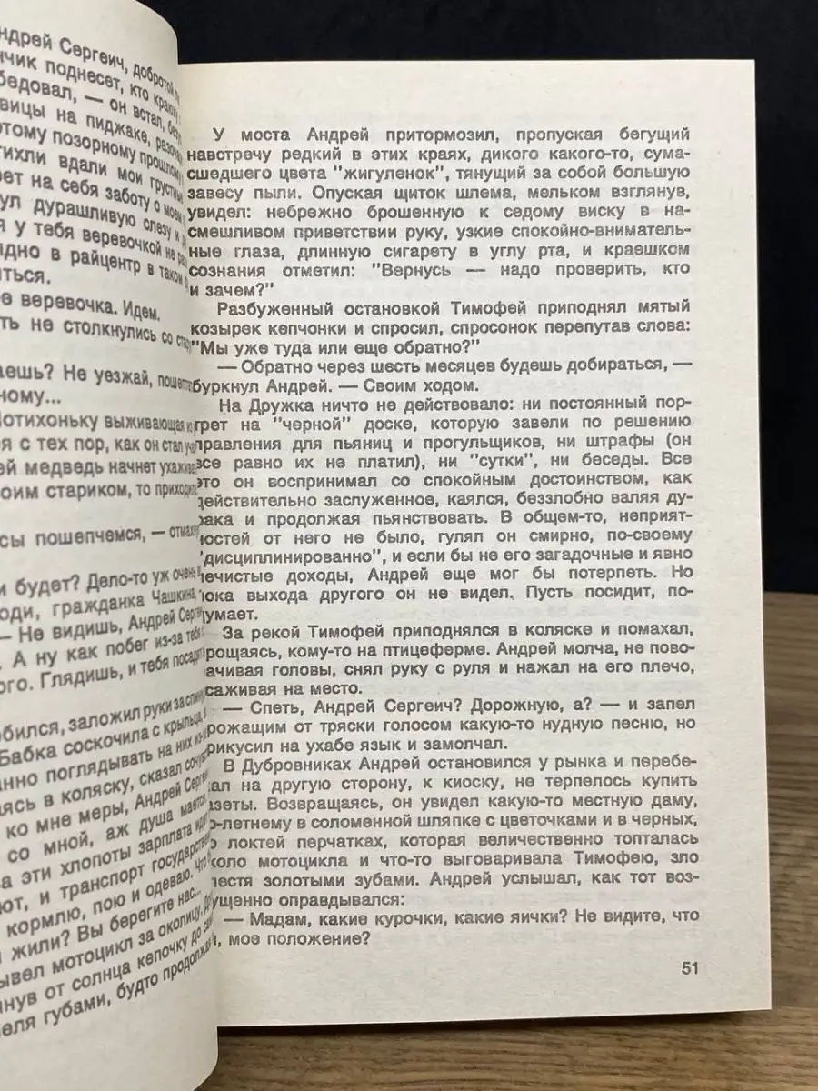 Слон (Александр Куприн) / russiaeva.ru - библиотека русской литературы