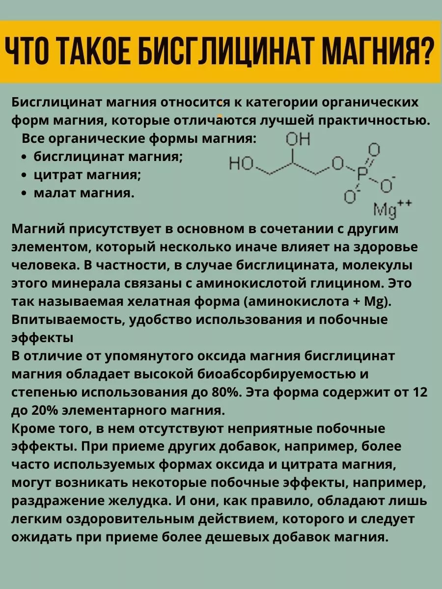 Бисглицинат магния VeNatura 161026175 купить за 520 ₽ в интернет-магазине  Wildberries