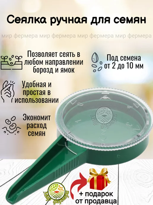 ГРИН БЭЛТ Сеялка ручная для точного посева семян, вариант