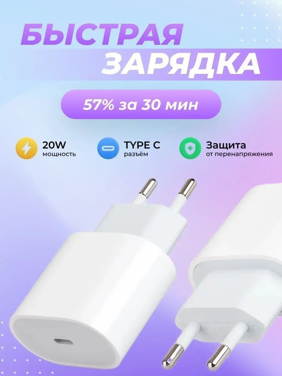 Адаптер type c usb для быстрой зарядки телефона смартфона TECNO 161027861  купить за 297 ₽ в интернет-магазине Wildberries