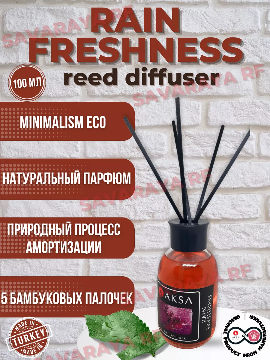 Диффузор для дома турецкий Rain Freshness/Свежесть Дождя AKSA Esans  161029205 купить в интернет-магазине Wildberries