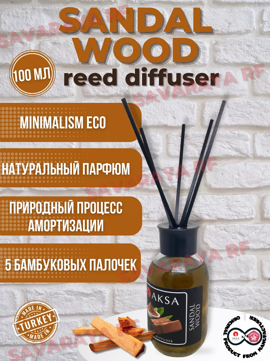 Диффузор для дома турецкий Sandal Wood/Сандал, 100мл AKSA Esans 161029500  купить в интернет-магазине Wildberries