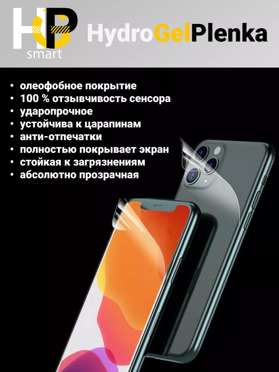 Гидрогелевая плёнка Samsung S10 Plus (матовая) Пленка гидрогелевая  161029893 купить за 214 ₽ в интернет-магазине Wildberries