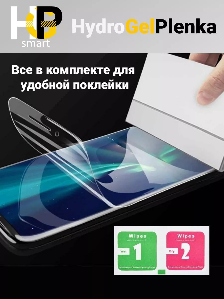 Гидрогелевая плёнка Samsung S10 Plus (матовая) Пленка гидрогелевая  161029893 купить за 325 ₽ в интернет-магазине Wildberries