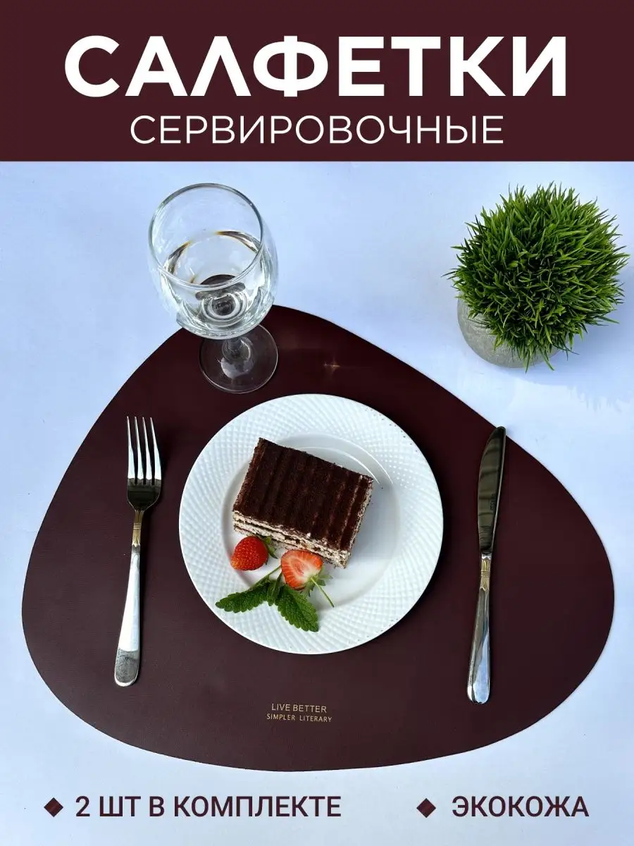 Купить салфетки для кухни в интернет магазине slep-kostroma.ru