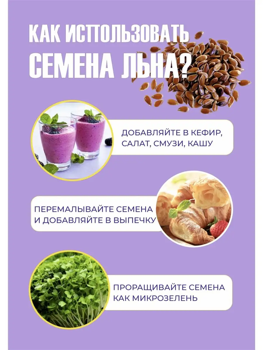 Семена Льна с Кефиром: для Очищения Кишечника + 5 Рецептов
