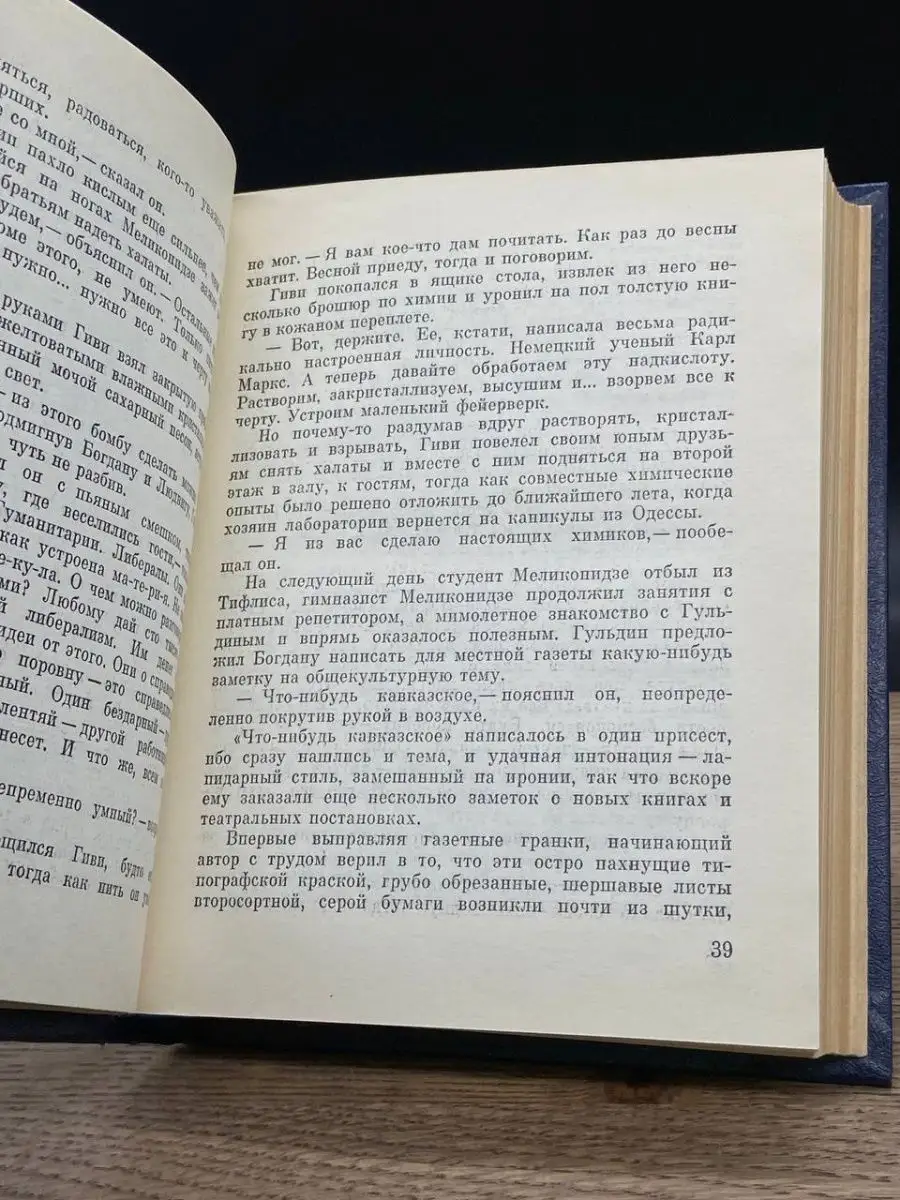 Суд над судом. Повесть о Богдане Кнунянце Издательство политической  литературы 161033925 купить в интернет-магазине Wildberries