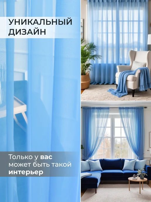 I-linen Тюль вуаль цветная в спальню гостиную 200х250 готовая, 200x250, фото 2