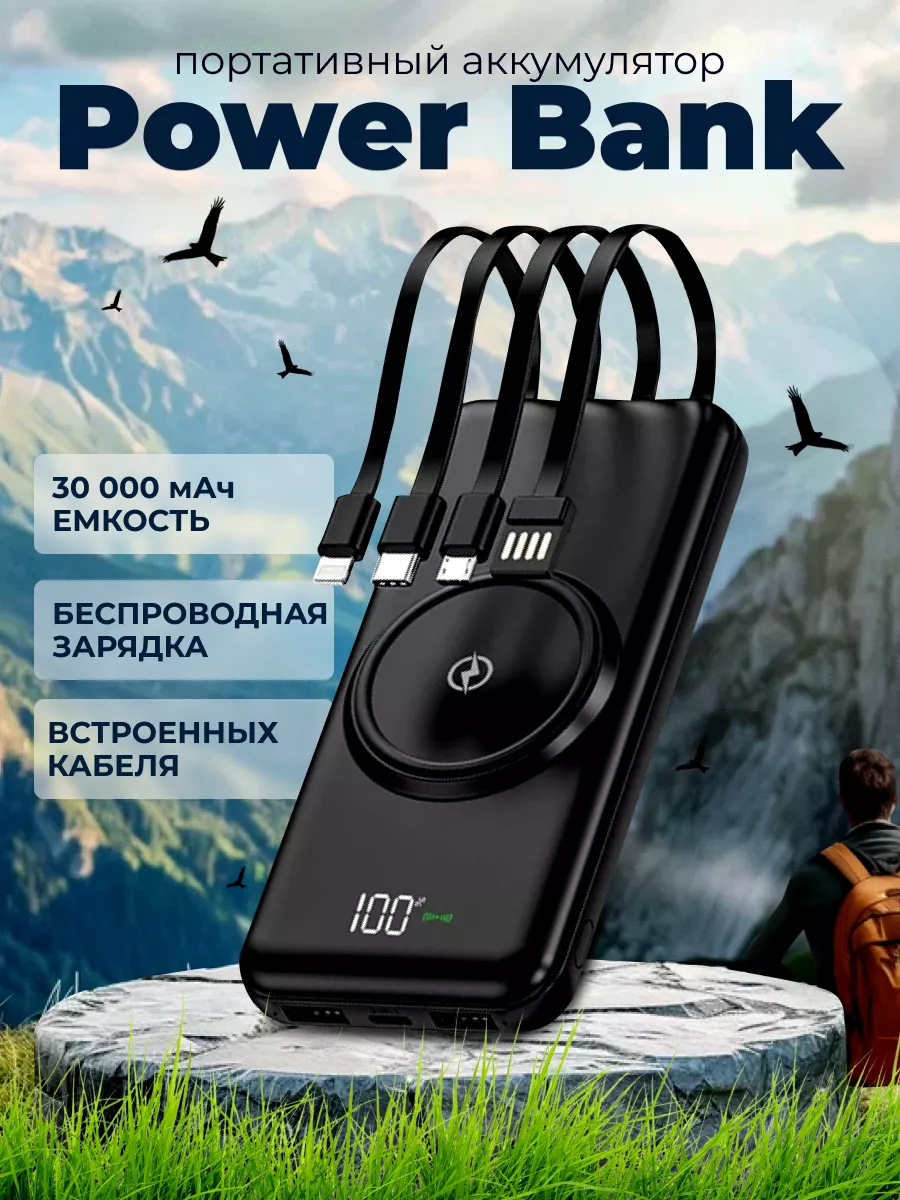 Повербанк 30000 mah Power Bank портативный Romarina 161035042 купить за 1  138 ₽ в интернет-магазине Wildberries