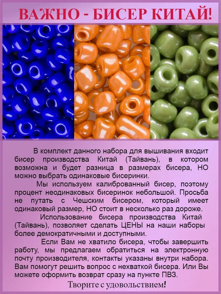 Великі схеми для вишивки бісером - гибдд-медкомиссия.рф