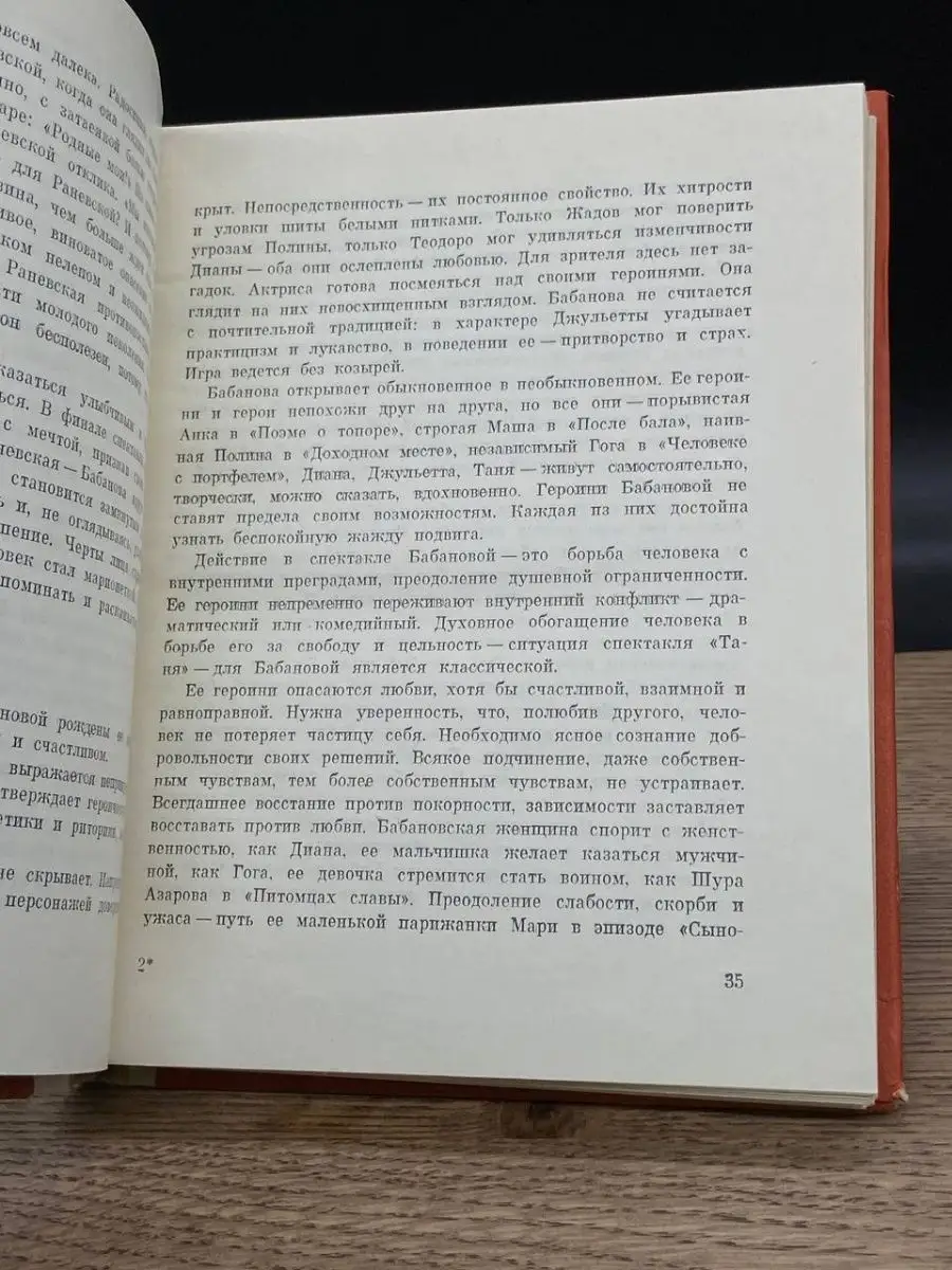 Профили искусства - Иофьев М. И. Искусство 161035406 купить за 202 ₽ в  интернет-магазине Wildberries