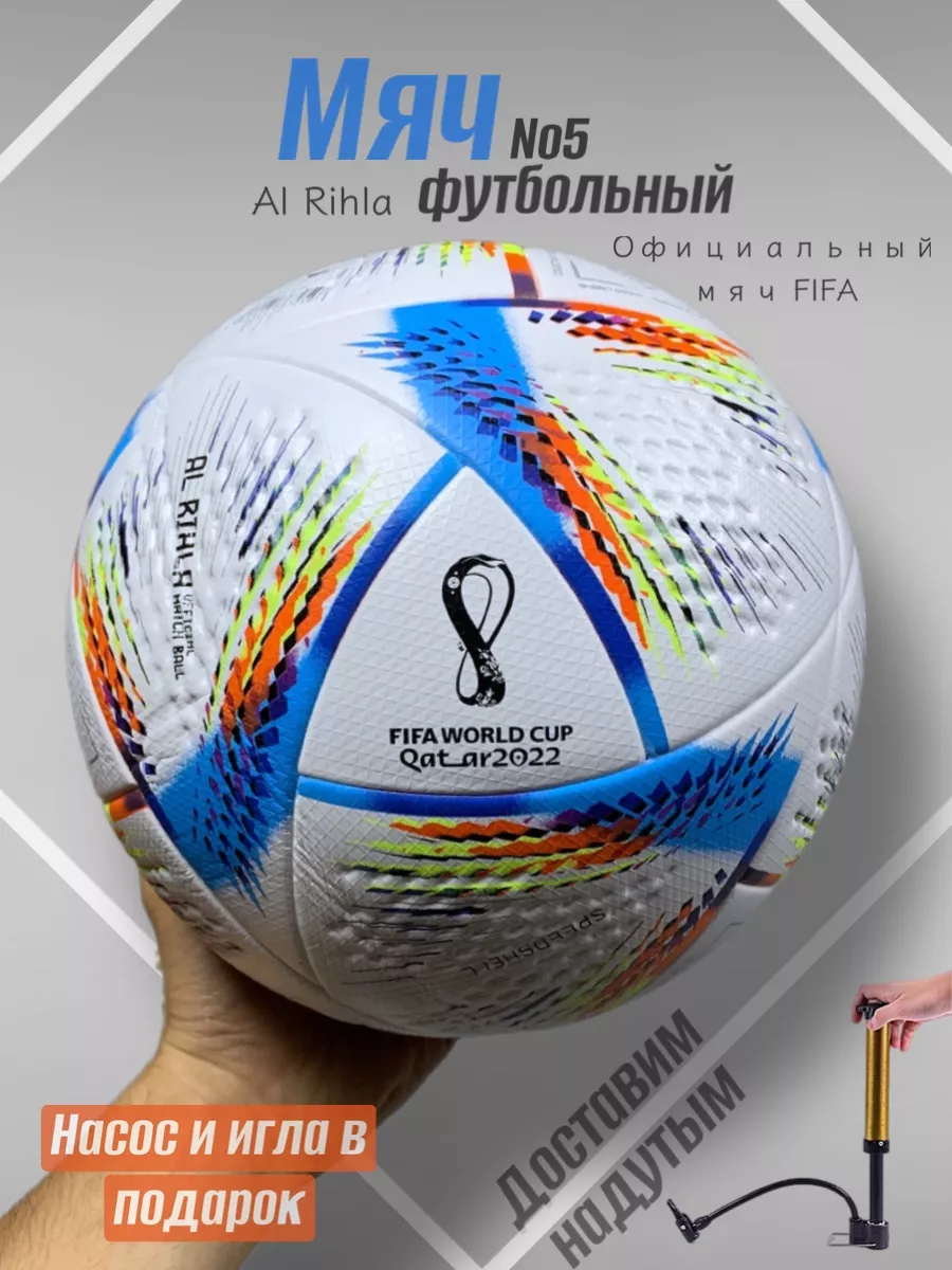 Мяч футбольный 5 кожаный лига чемпионов FIFA катар 2022 ФИФА Sports  collection 161038633 купить за 1 603 ₽ в интернет-магазине Wildberries