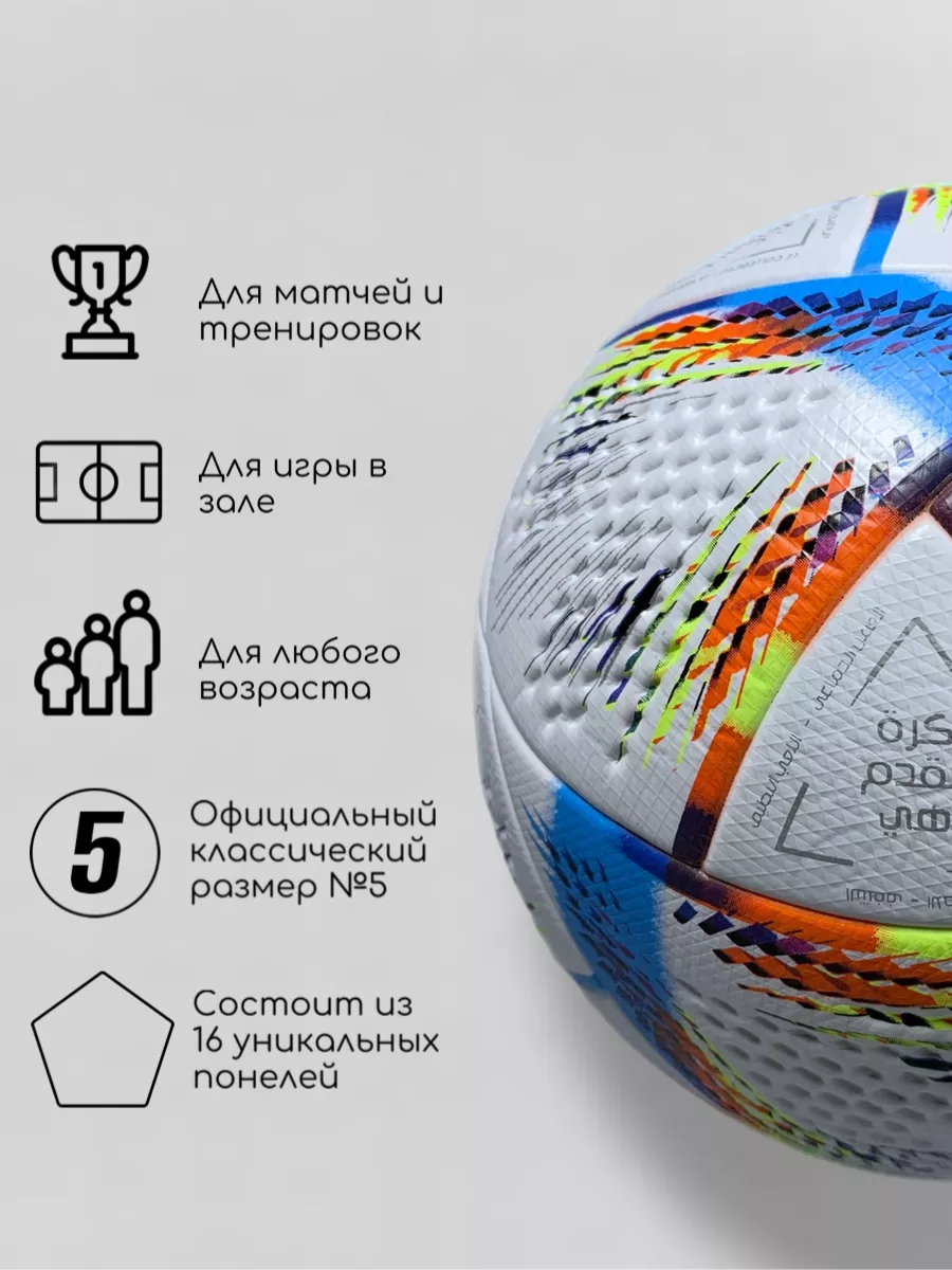 Мяч футбольный 5 кожаный лига чемпионов FIFA катар 2022 ФИФА Sports  collection 161038633 купить за 1 603 ₽ в интернет-магазине Wildberries