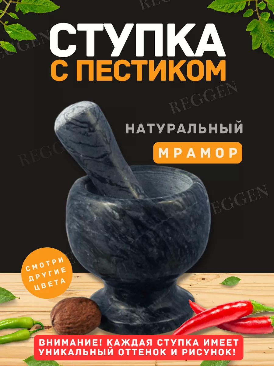 Ступка каменная с пестиком...