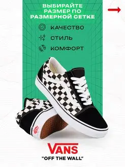 Кеды летние VANS 161038755 купить за 1 215 ₽ в интернет-магазине Wildberries