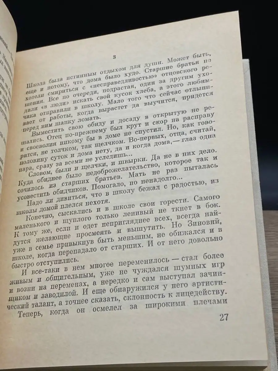 Баррикады на Пресне. Повесть о Зиновии Литвине-Седом Издательство  политической литературы 161040887 купить за 102 ₽ в интернет-магазине  Wildberries