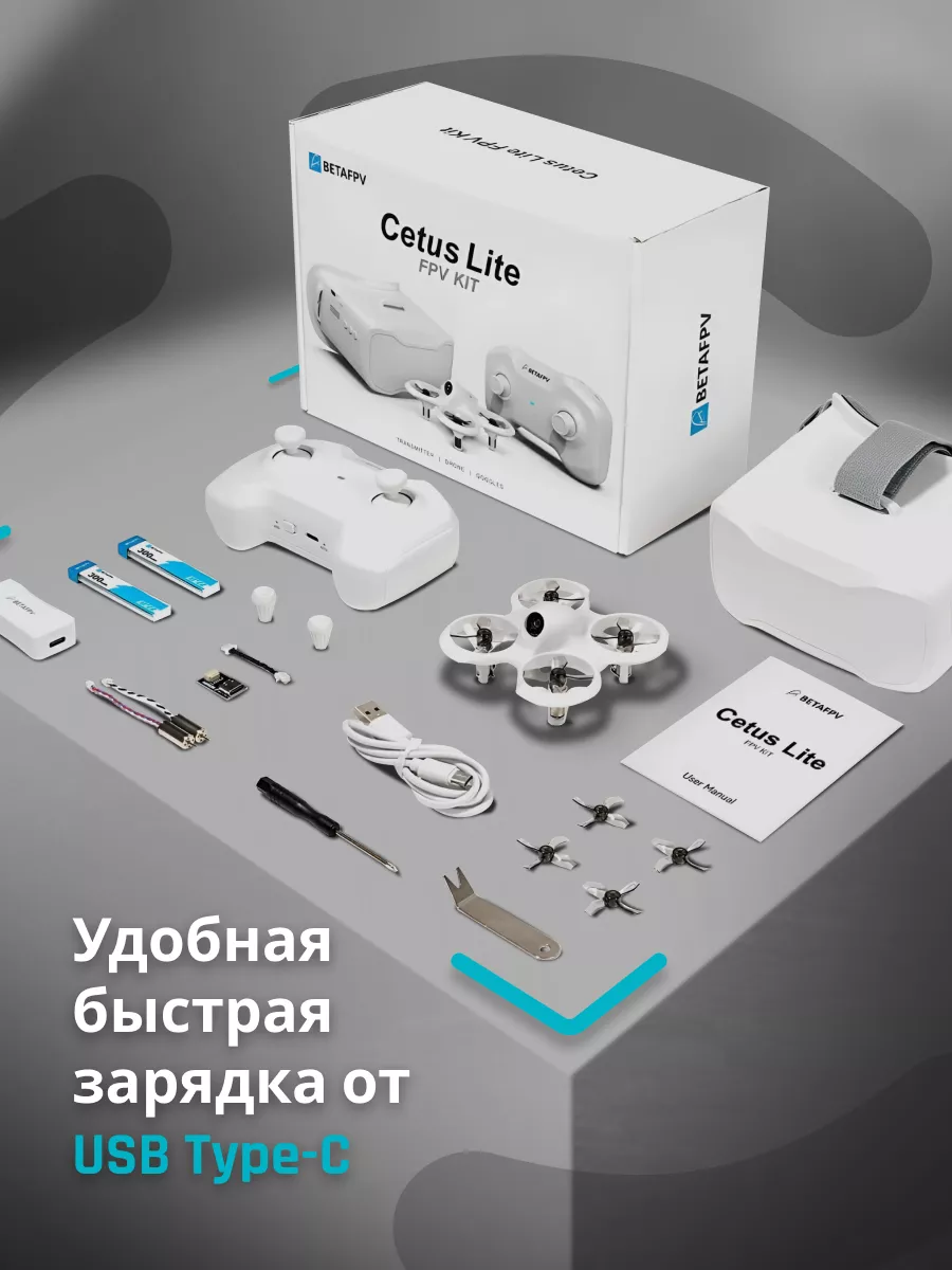 Cetus lite fpv kit. Cetus lite fpv kit
