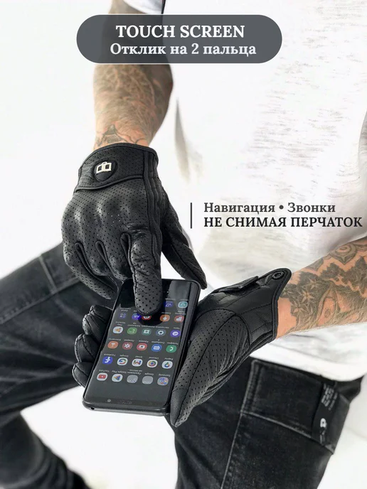 LuckStar Мотоперчатки Icon перфорированные сенсорные, вариант, фото 5