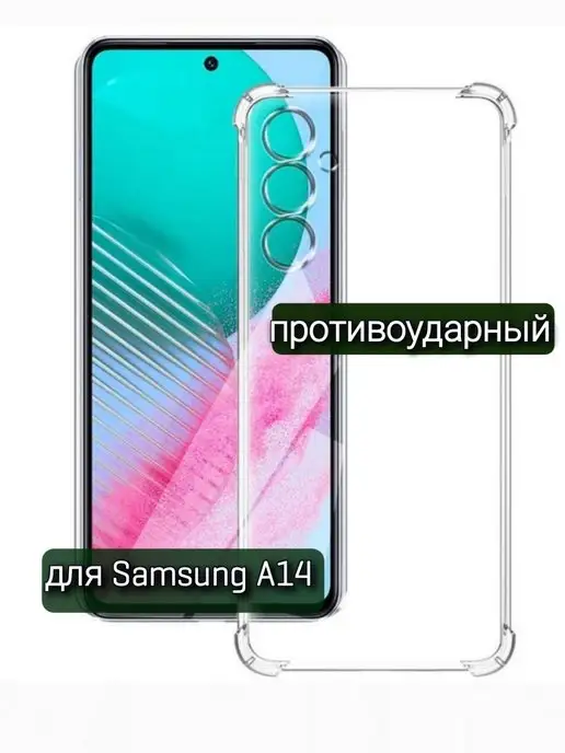 ZENTAUR Чехол на Samsung A14 прозрачный