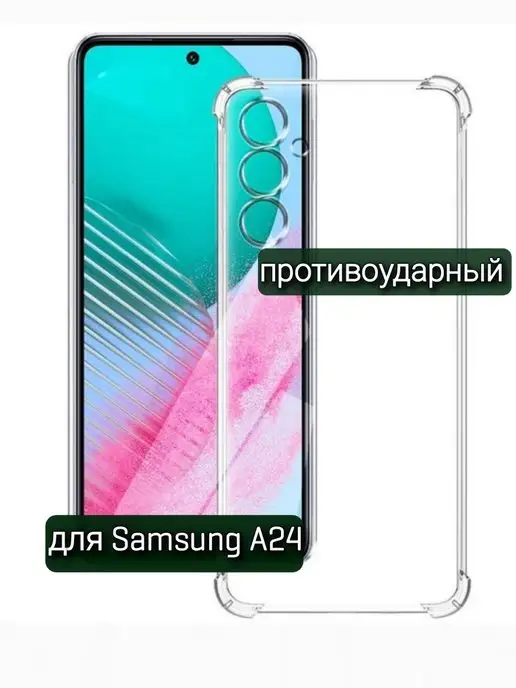 ZENTAUR Чехол на Samsung A24 прозрачный