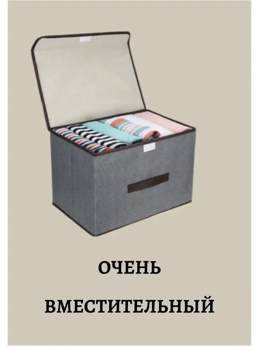 Storage Box Короб Для Хранения