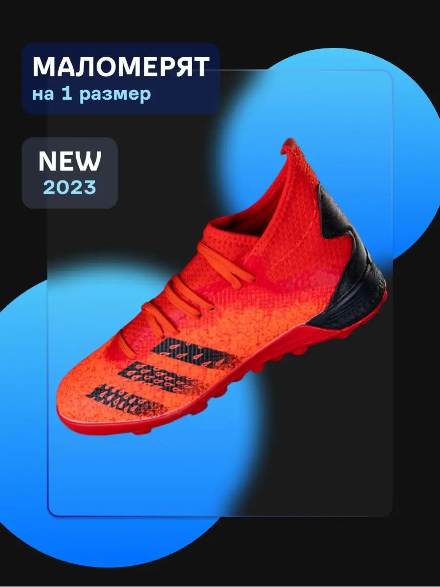 Predator бутсы футбольные сороконожки Adidas 161044920 купить в  интернет-магазине Wildberries