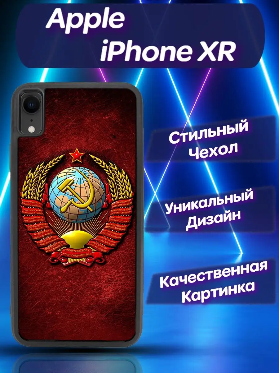 Чехол силиконовый на iPhone XR Айфон CooLCase67 161047694 купить за 452 ₽ в  интернет-магазине Wildberries