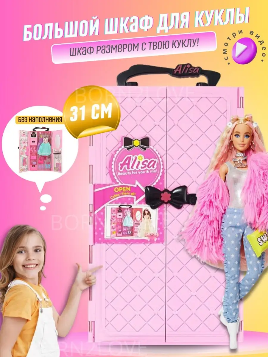 Шкаф-купе для Barbie