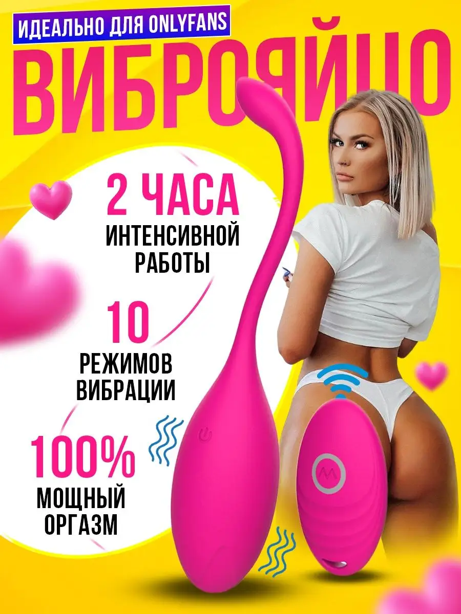 Lovenight Вибро яйцо вибратор с пультом секс игрушки 18+