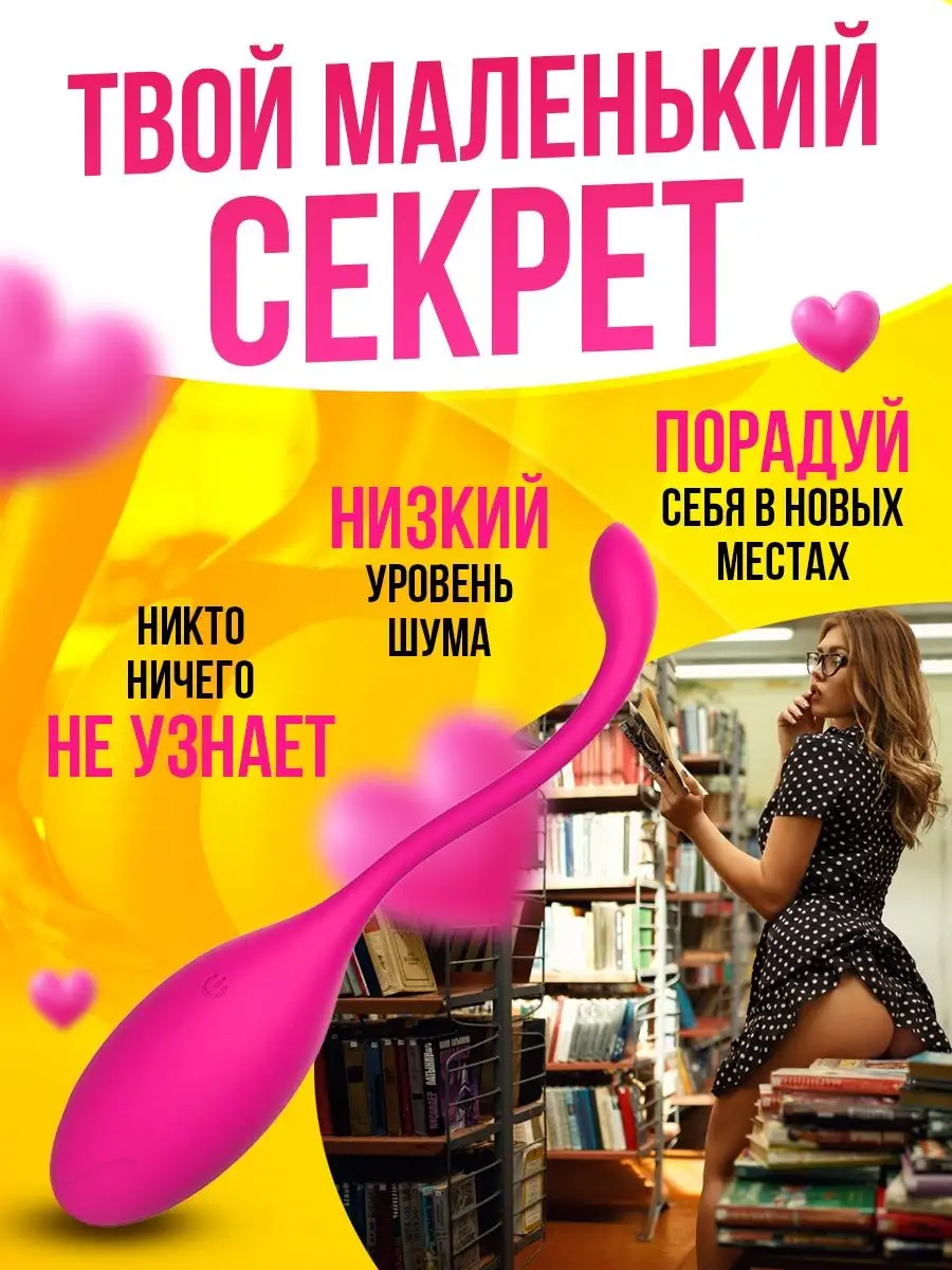 Lovenight Вибро яйцо вибратор с пультом секс игрушки 18+